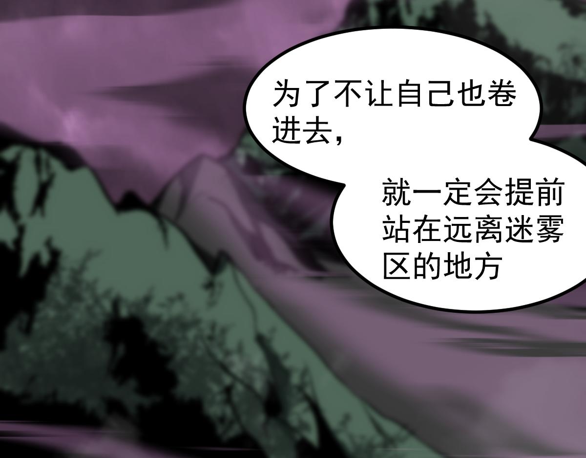 067话 智斗联谊会102