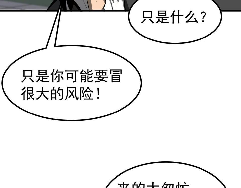 第88话 唐杭的分析143