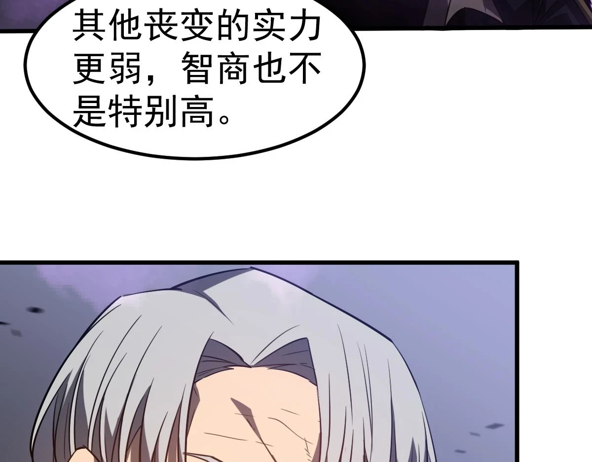 第87话 暂避防空洞94