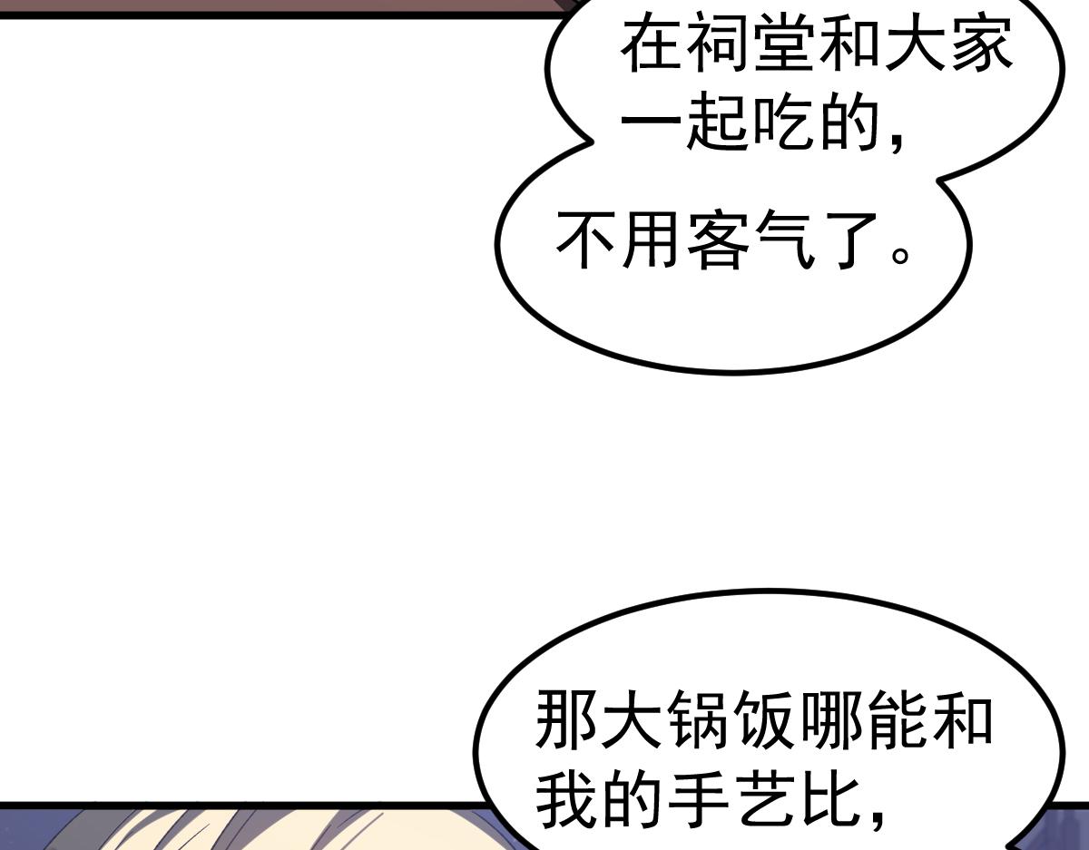 083话 明河访周桃82