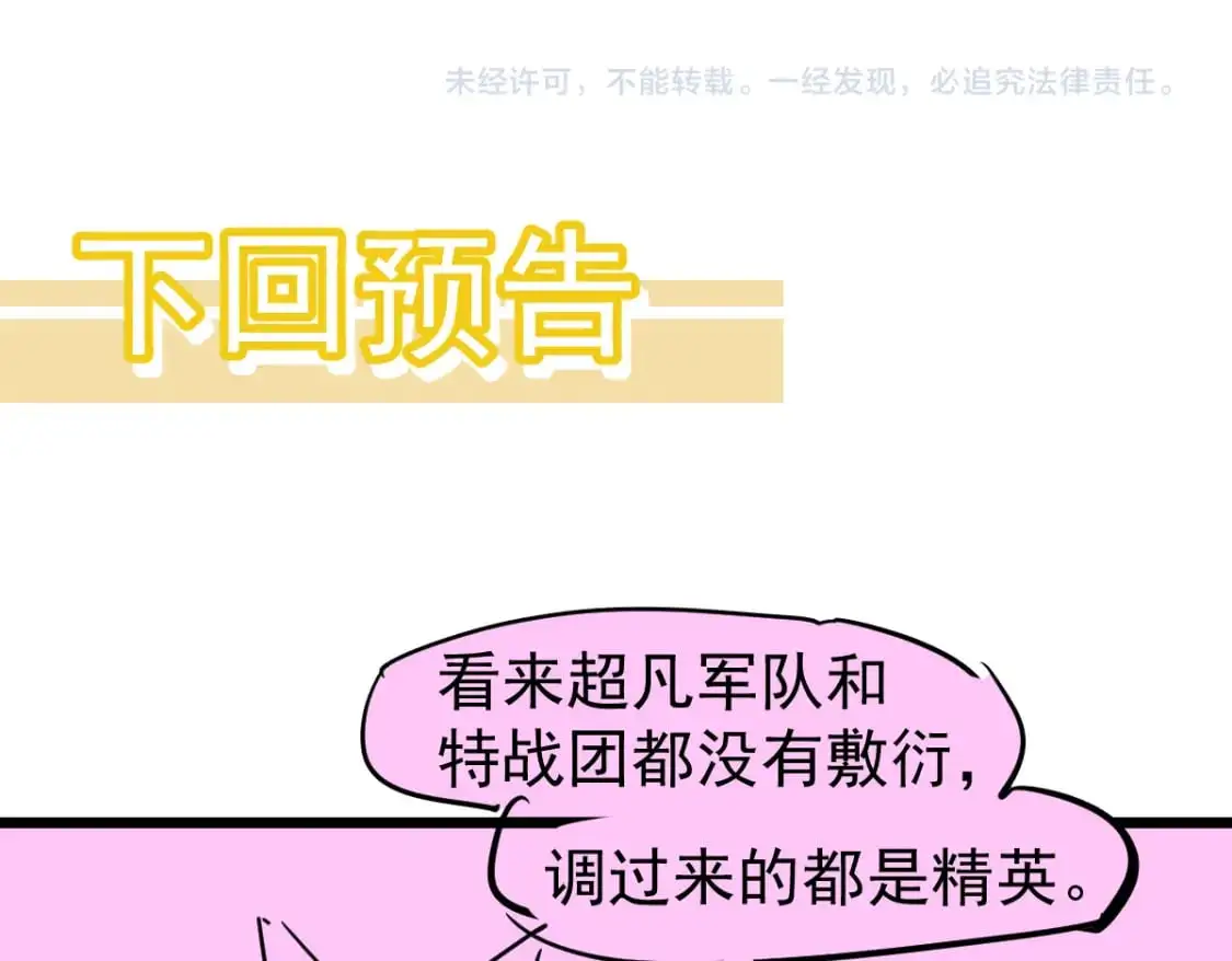 第130话 出任魁首138