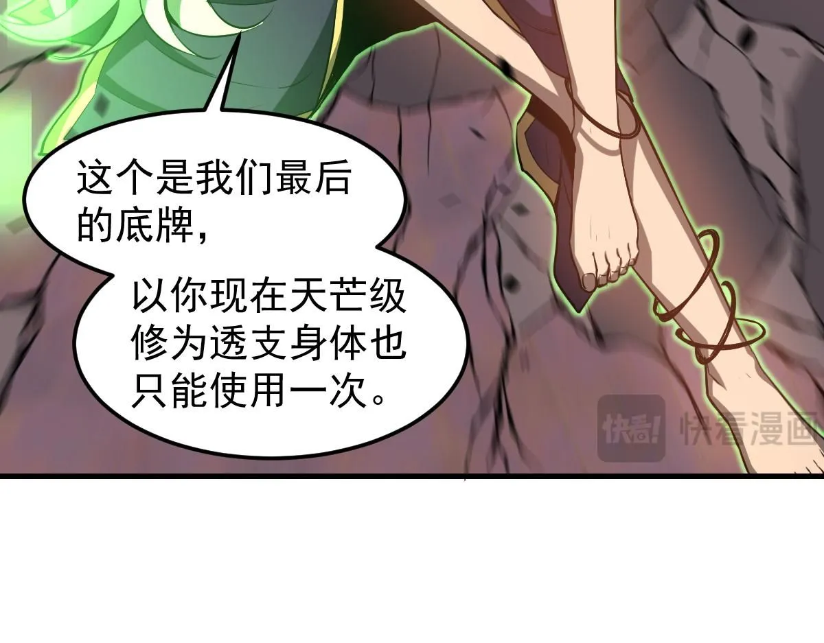 第111话 博士也不行！20
