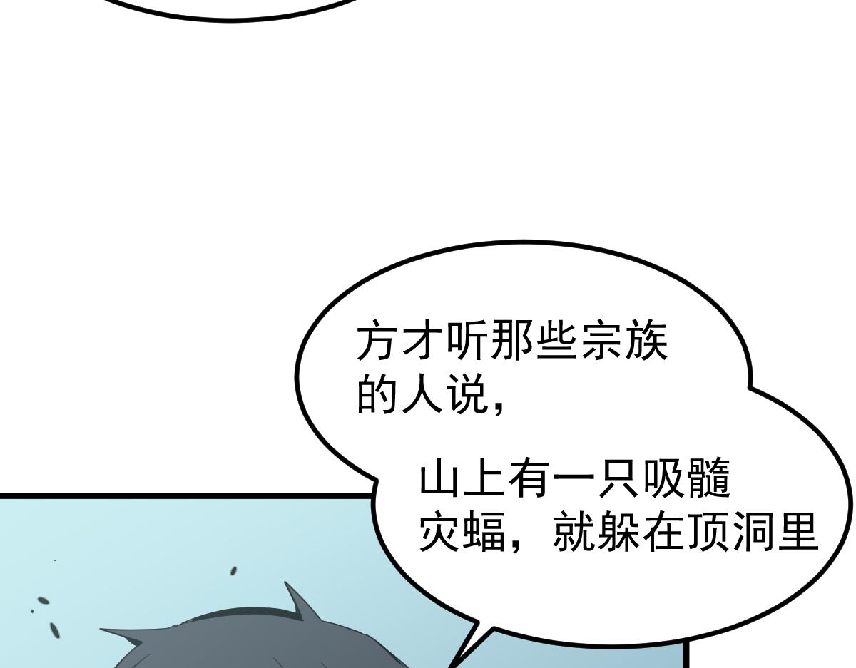 077话 干尸与鱼干68