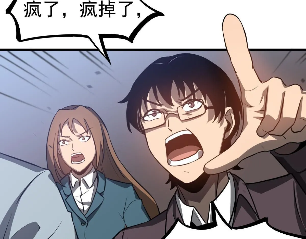 第109话 谁都不要信116