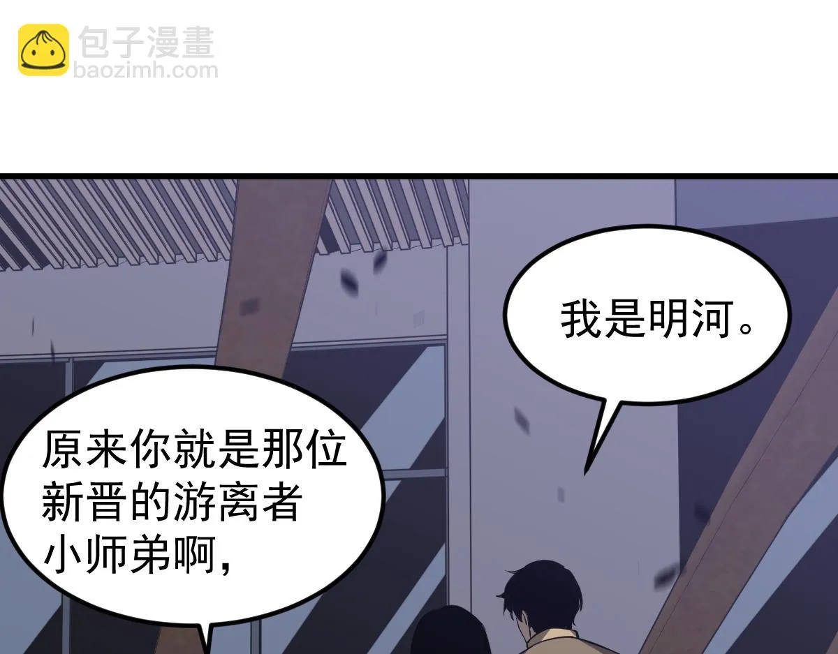 第105话 二组长楚萦18