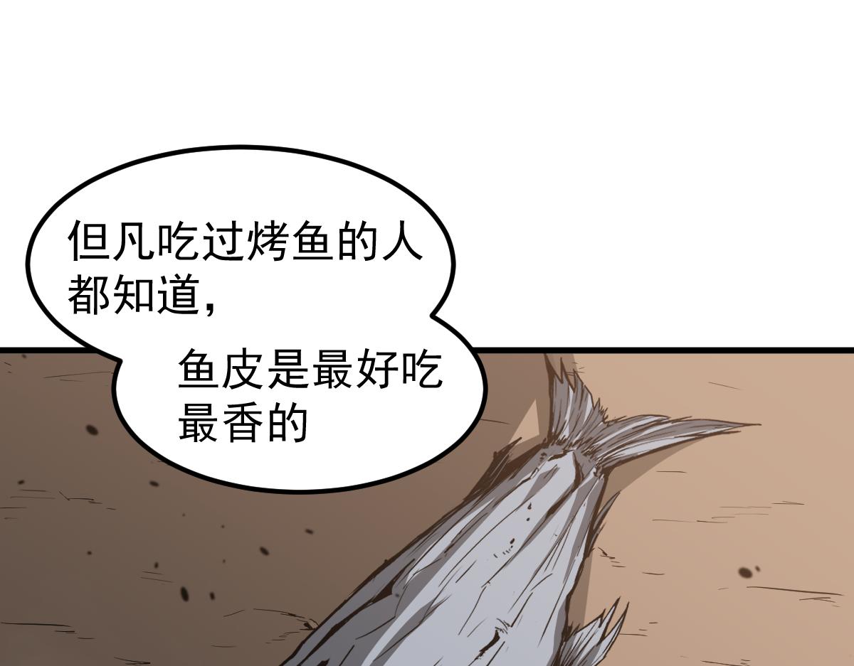 077话 干尸与鱼干114