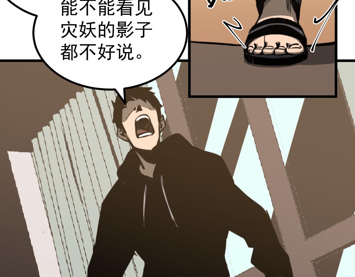 035话 灾星来袭 明河待命65