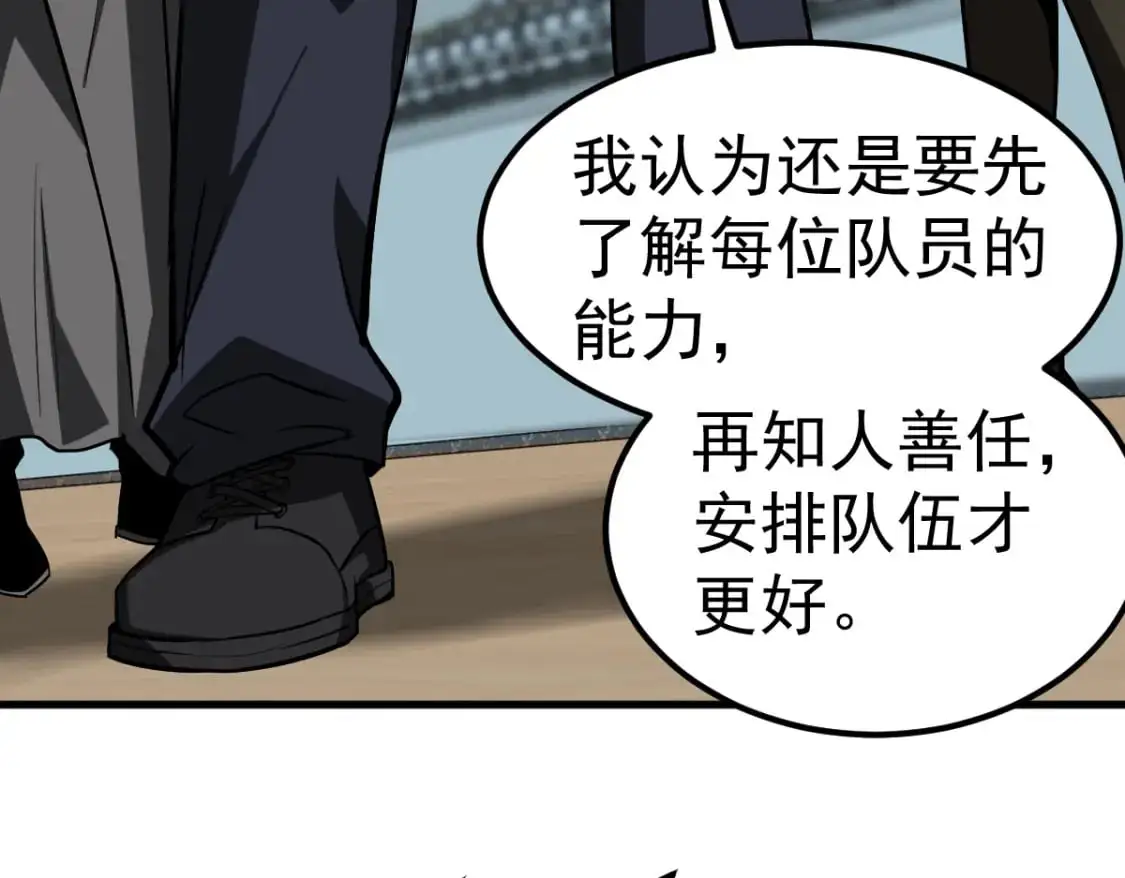 第131话 重组龙牙！71