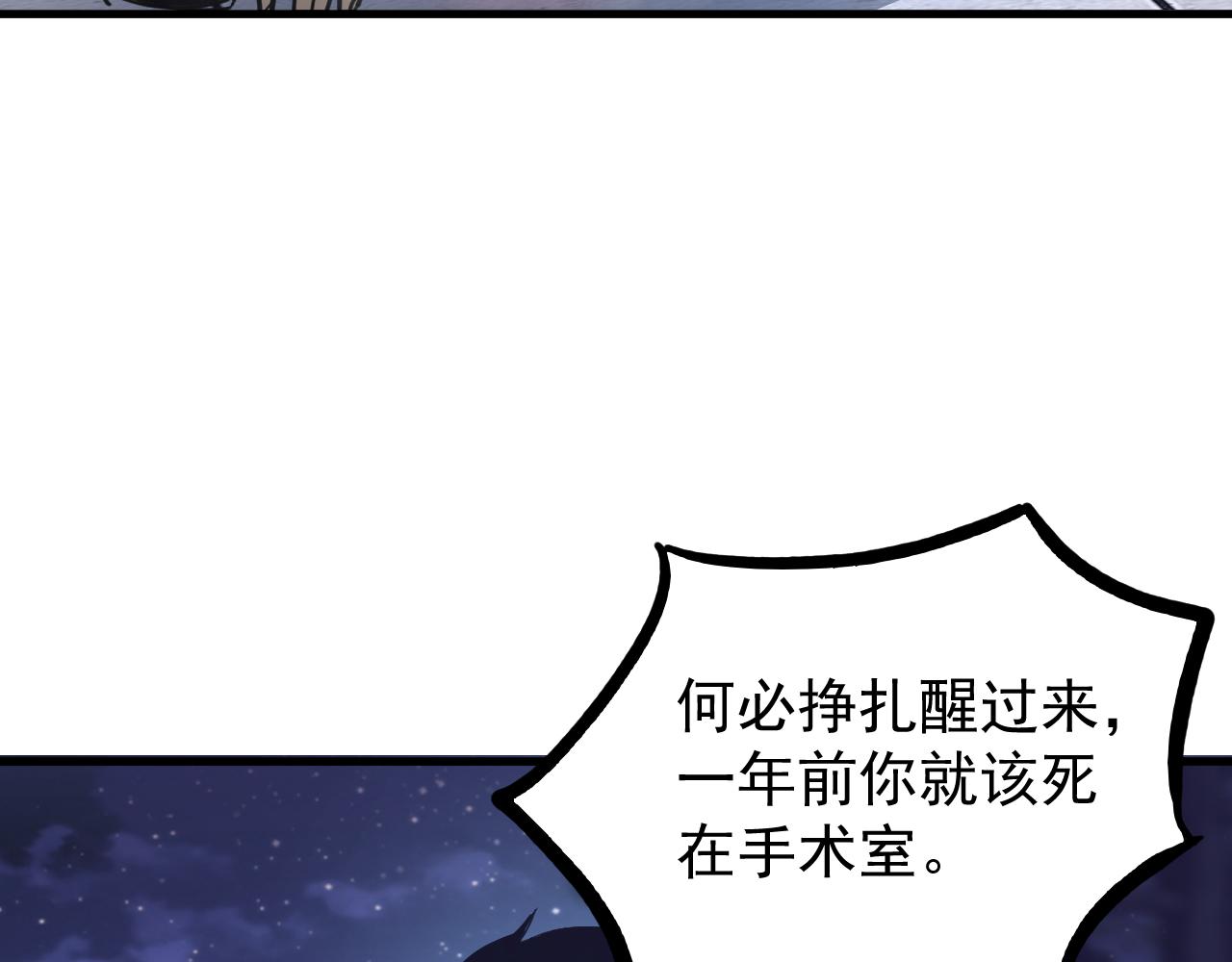 15话 最强！血煞拳89