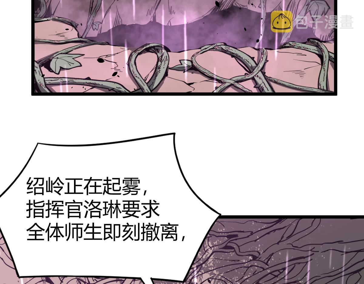 040话 灭妖灾雾起50