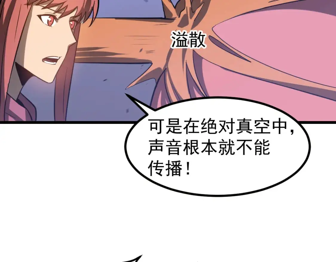 第132话 明河VS张虎94