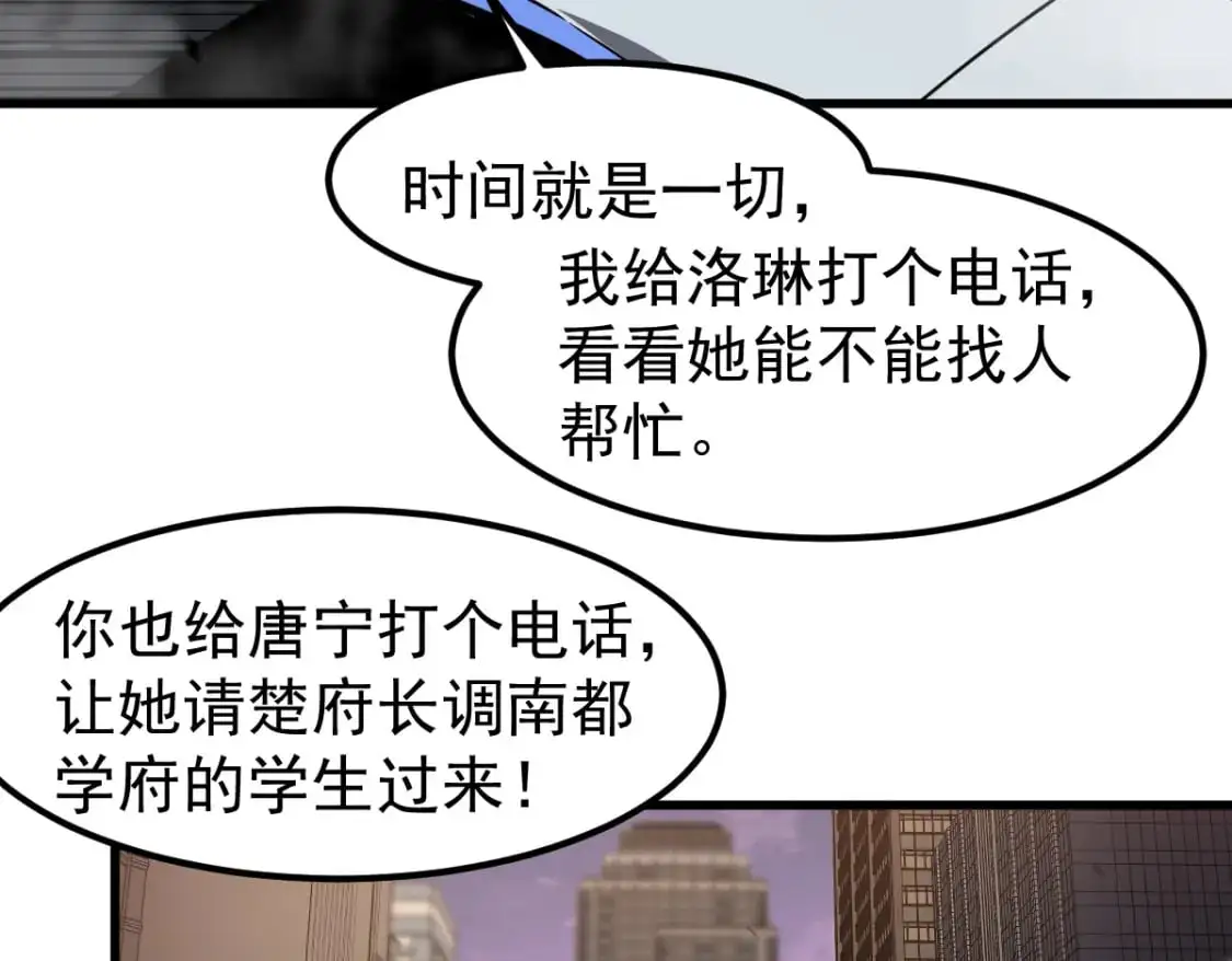 第123话 爆炸与救灾76