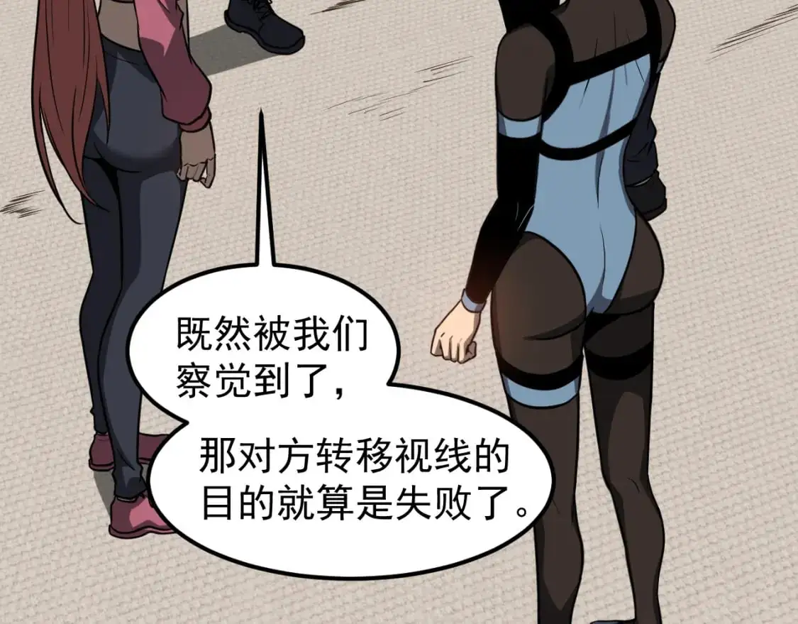 第135话 冲击白鸿级25