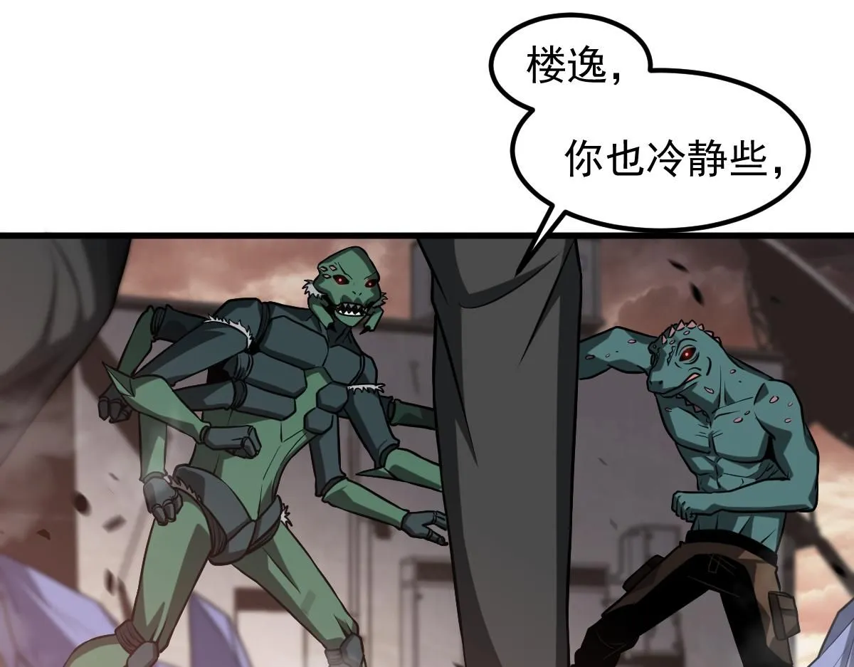 第113话 灾变的真相19