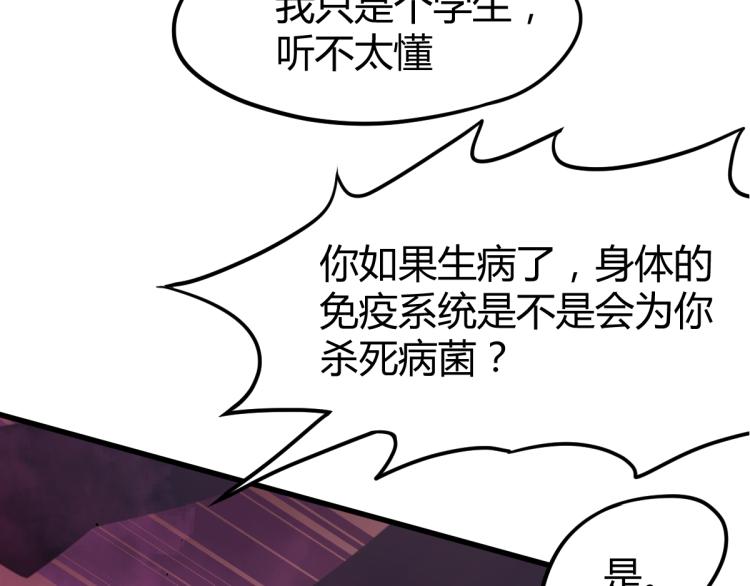 08话 赵医生的真面目111