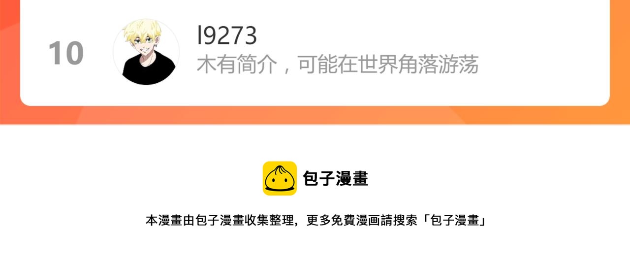 037话 历训前奏170