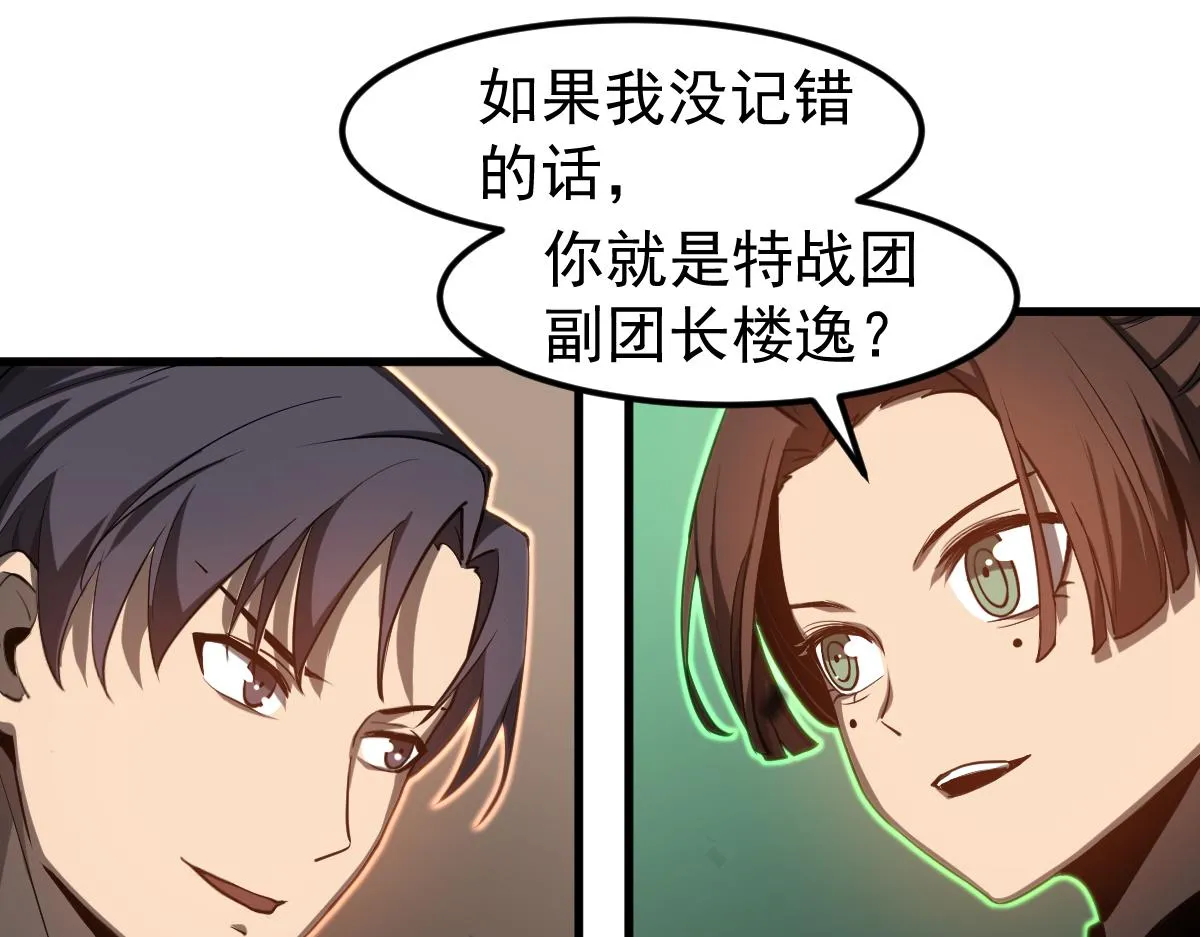 104话 楼逸VS冯海42