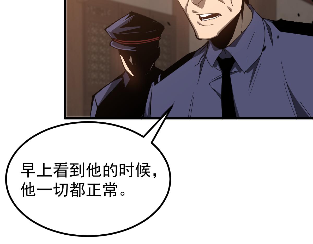 077话 干尸与鱼干53