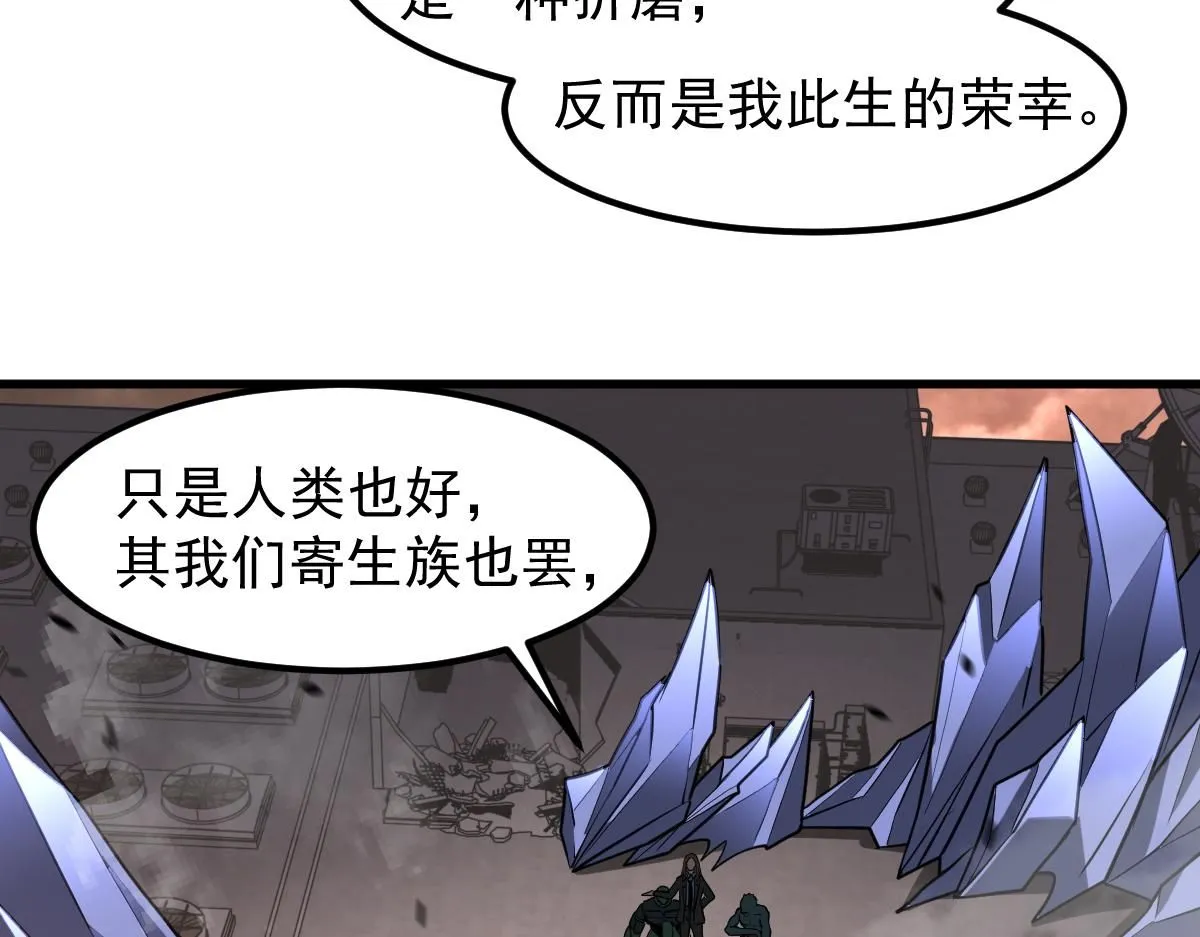 第113话 灾变的真相35