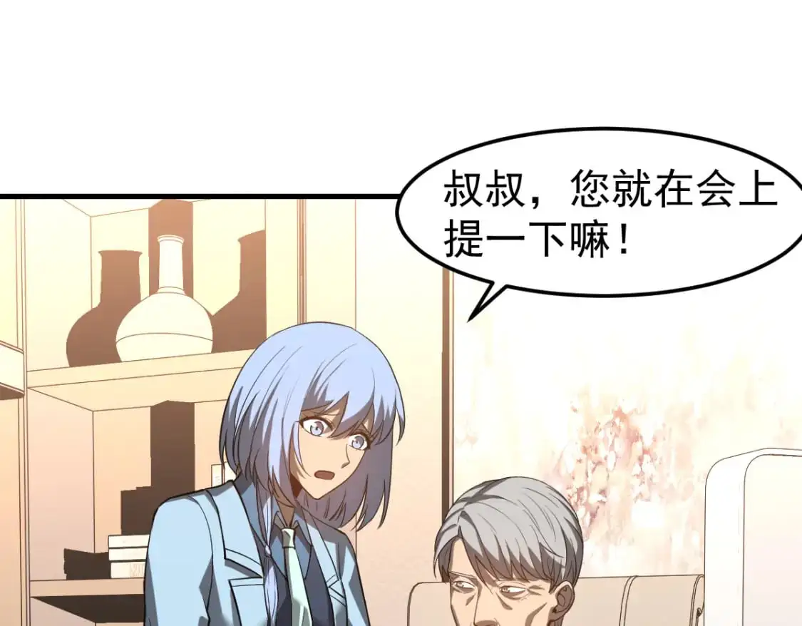 第121话 重建龙牙组79
