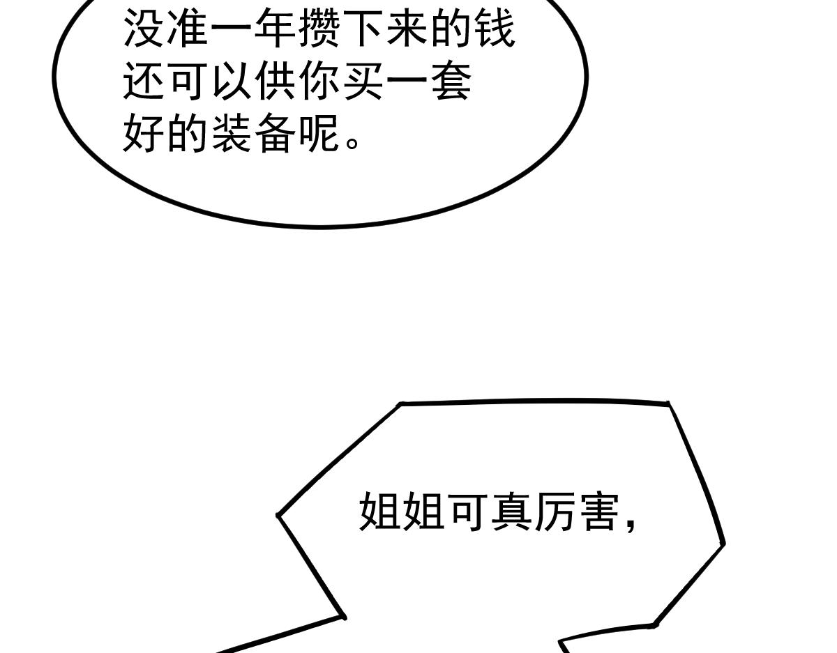 060话 秦雨来南都128