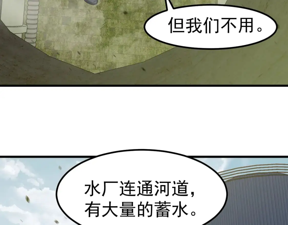 第125话 明河的计划34