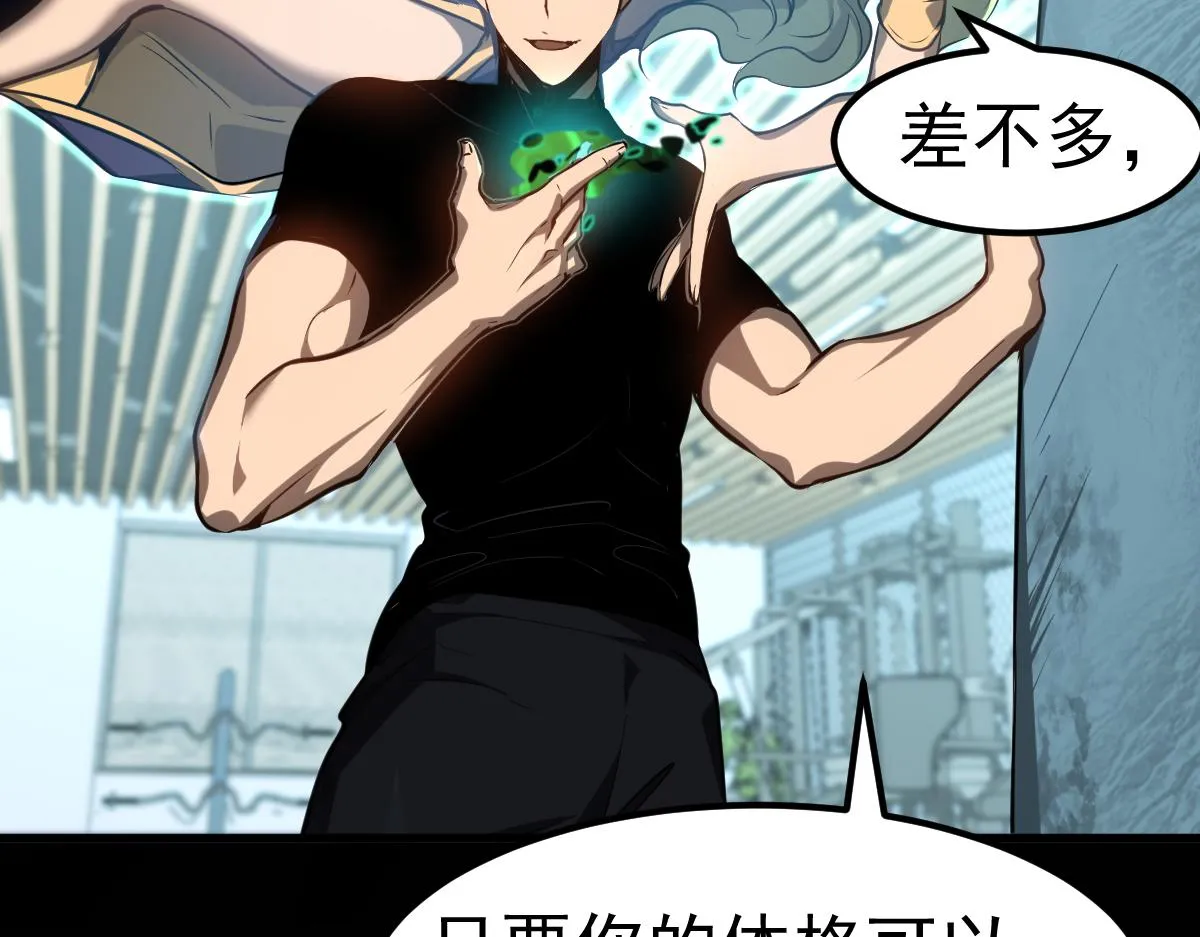 第100话 冲击天芒级61