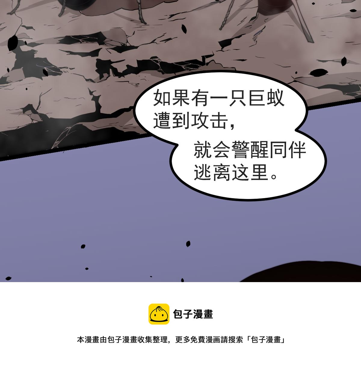 047话 集卵遇灾蛛190