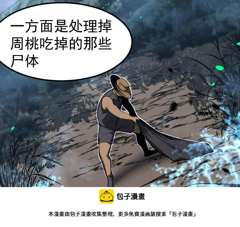 第88话 唐杭的分析99