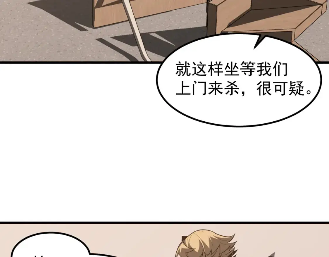 第135话 冲击白鸿级8