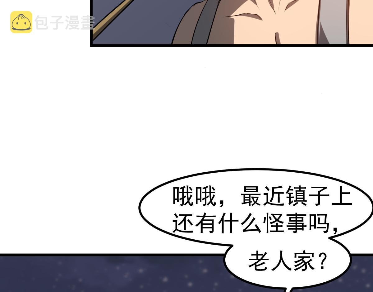 083话 明河访周桃38