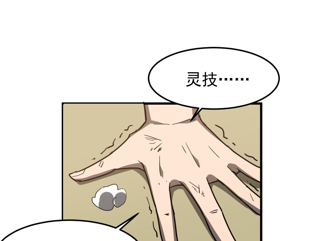 033话 特招考试 通过！137