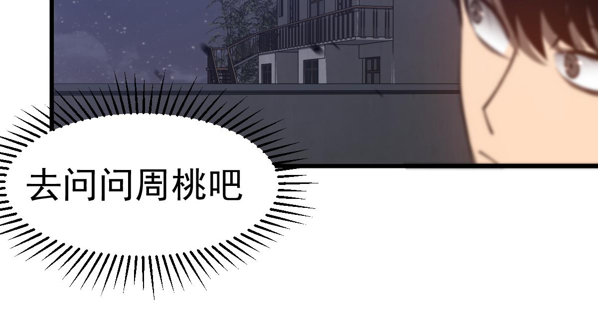 083话 明河访周桃57