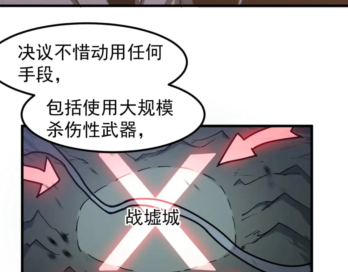 第121话 重建龙牙组102