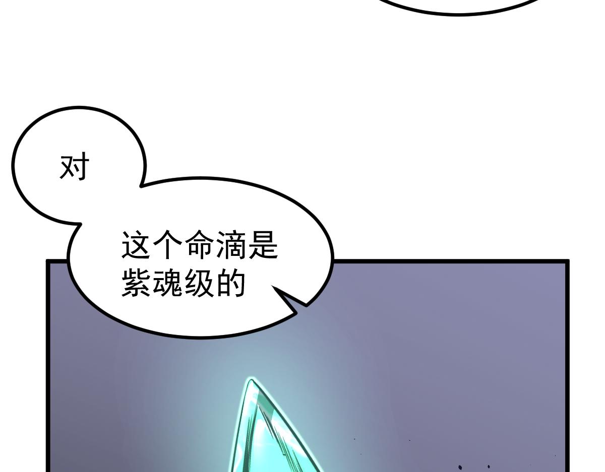 053话 星尘之液？171