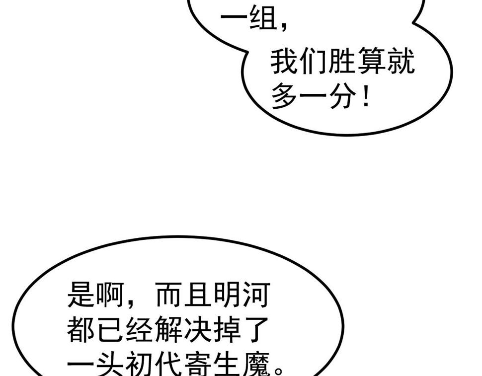 第93话 大战的序幕72