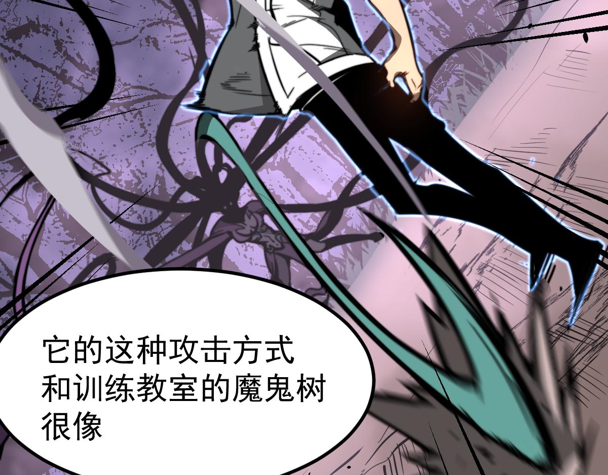 045话 再战苍月妖母97