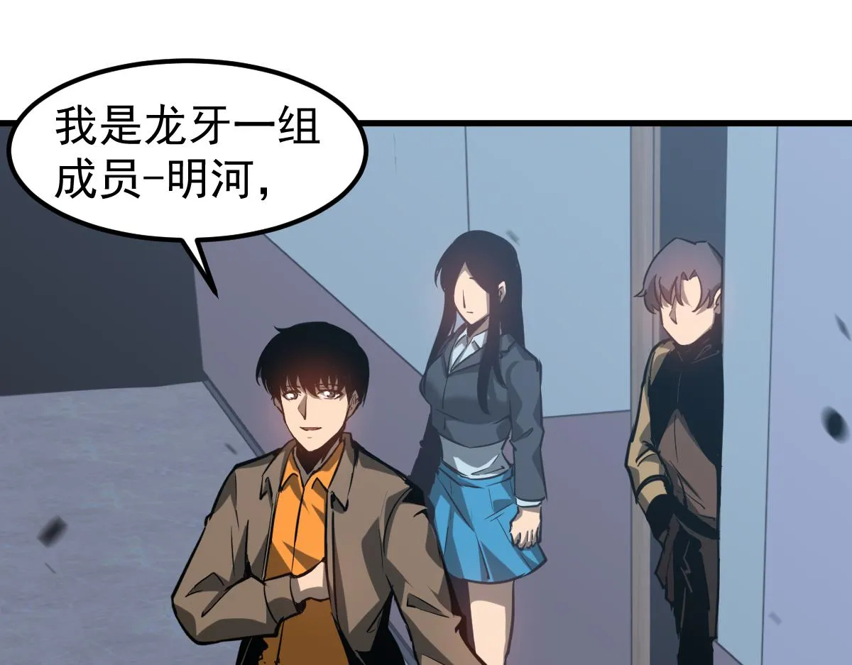 第103话 潜入天文山51