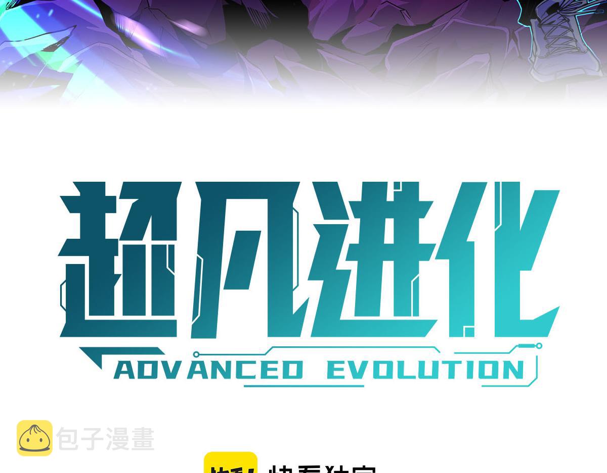 057话 进阶日冕级18