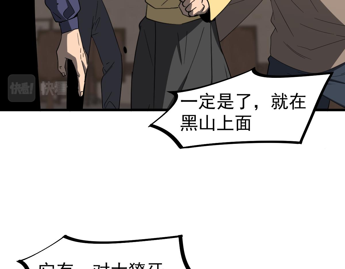 077话 干尸与鱼干36