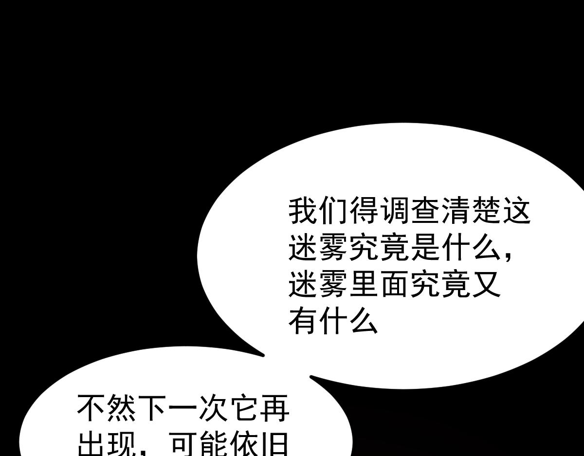 026话 明河退妖救谭欣106