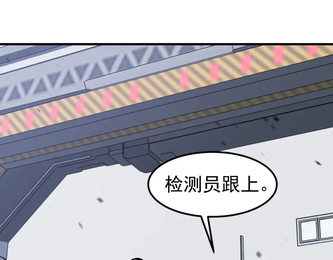 第138话 陷阱！6