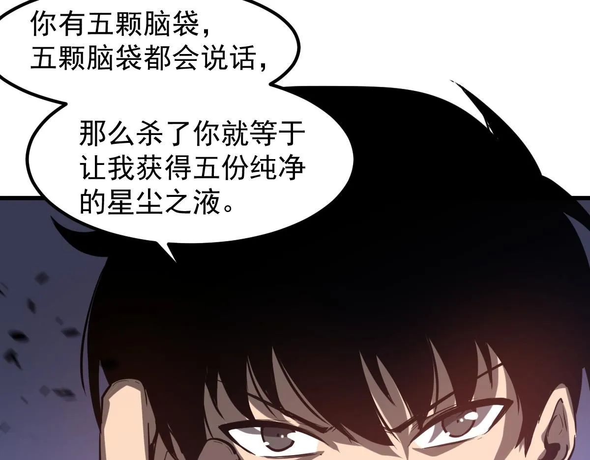 第110话 五倍经验包！69