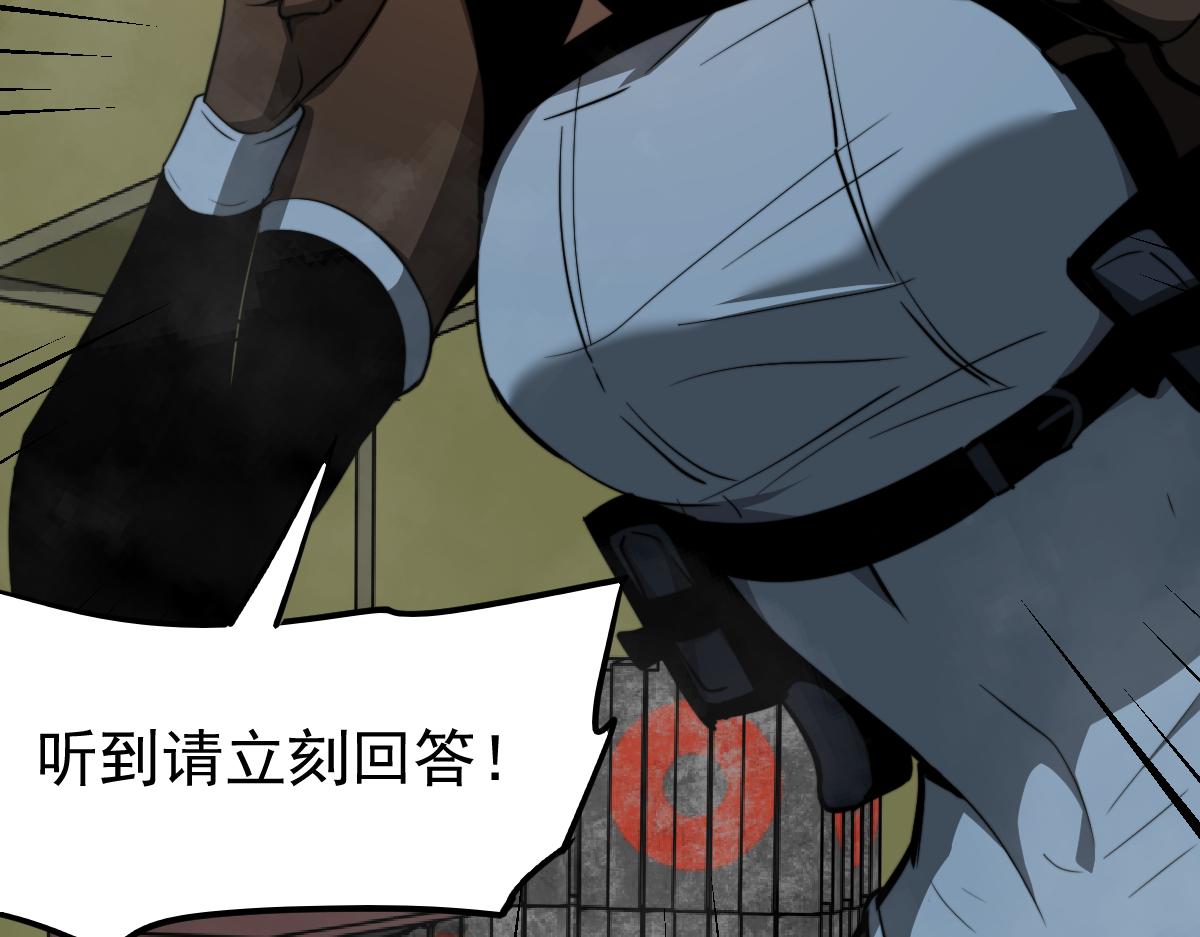 044话 误闯虫洞井203