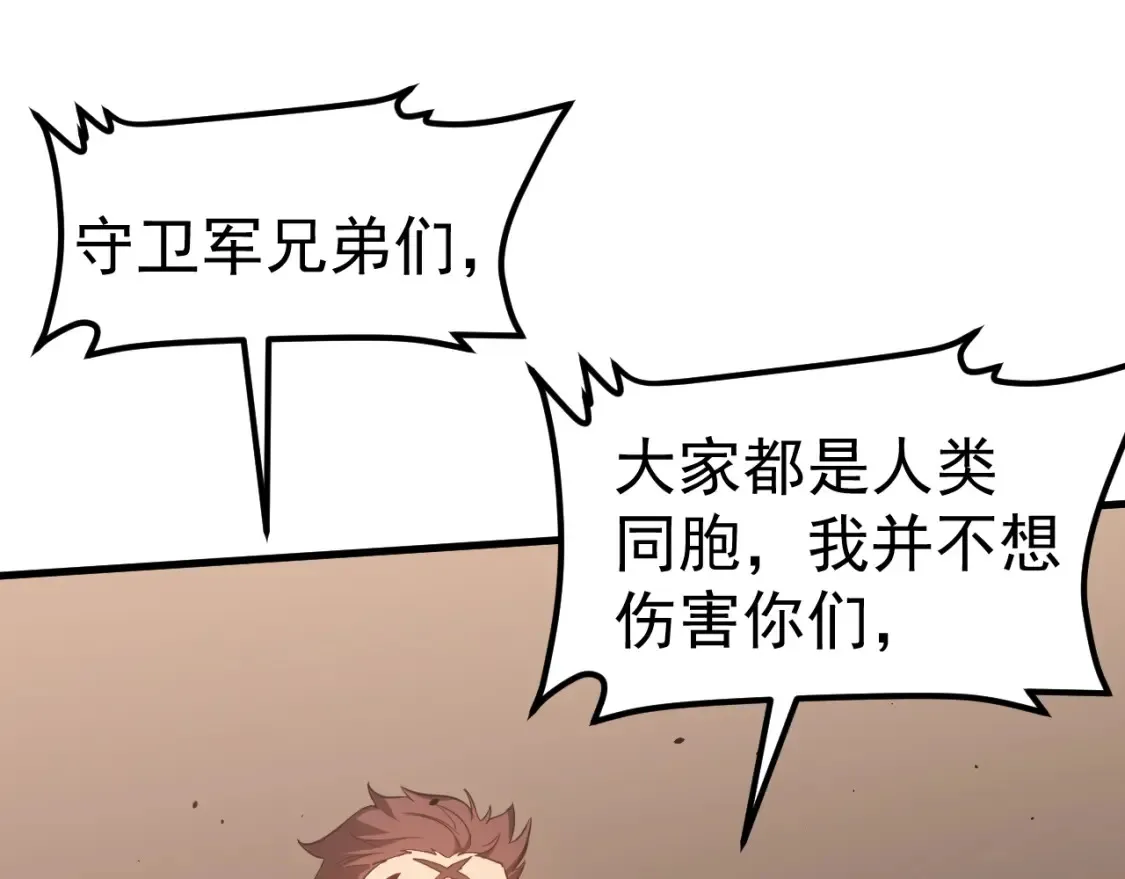 第137话 硬闯军备库101
