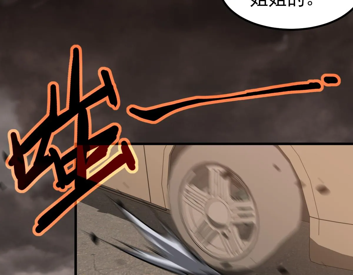 第101话 龙牙组叛变！？22