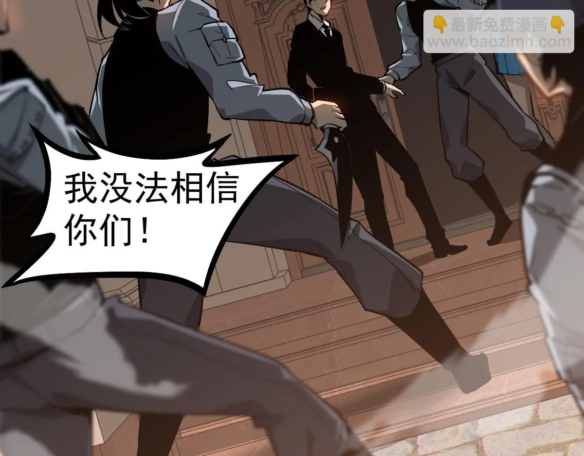 第101话 龙牙组叛变！？108