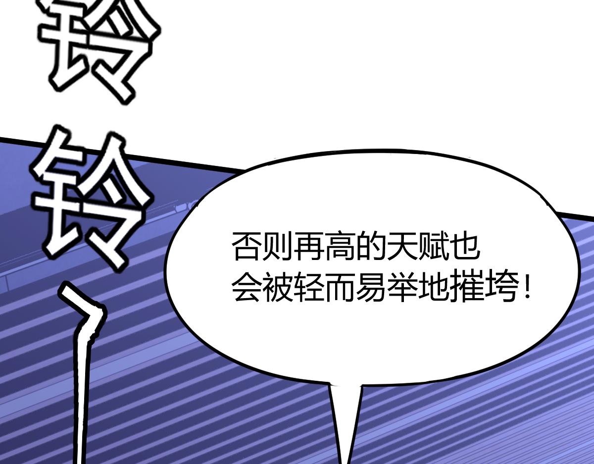 034话 天赋课：天赋≠实力137