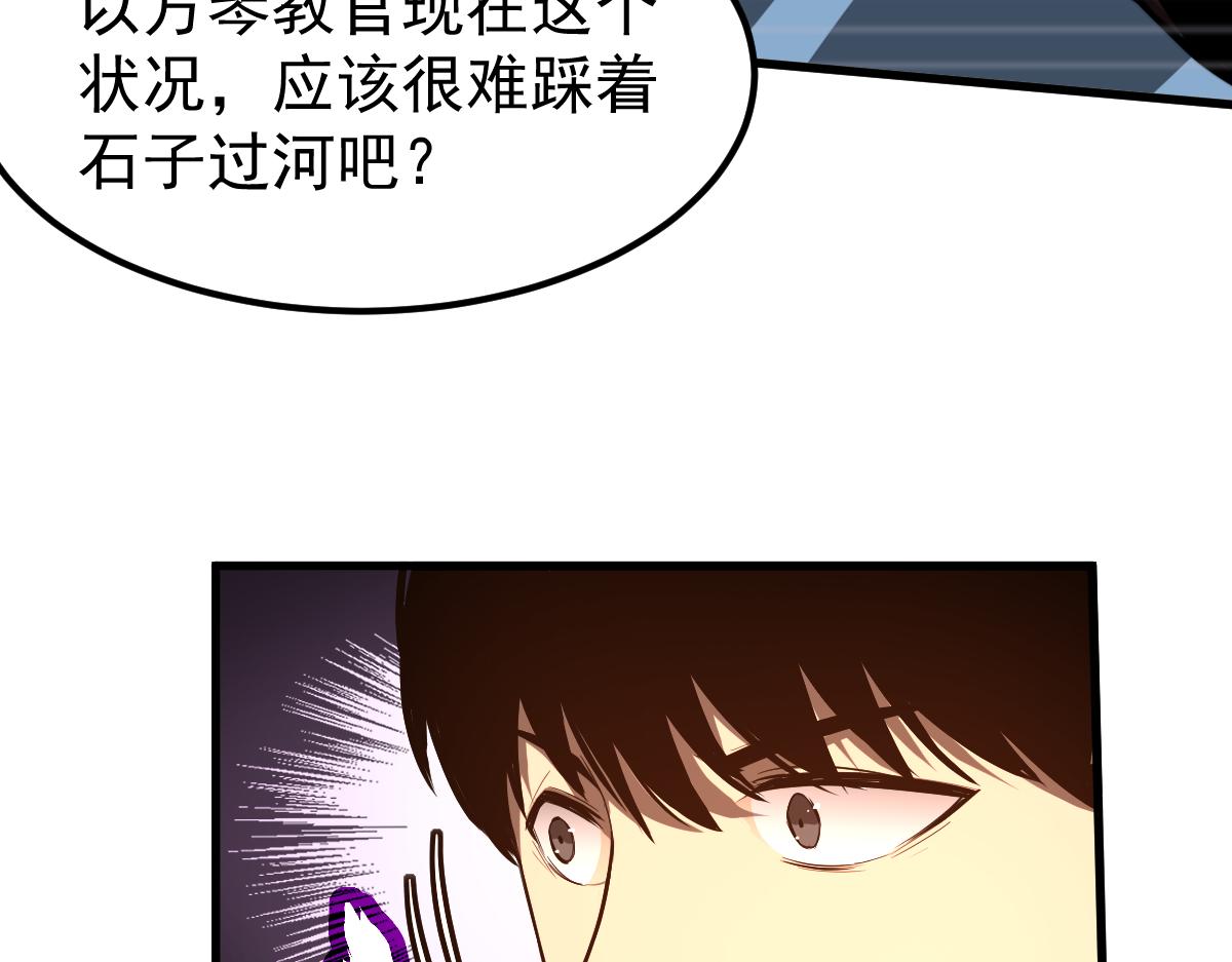 045话 再战苍月妖母53