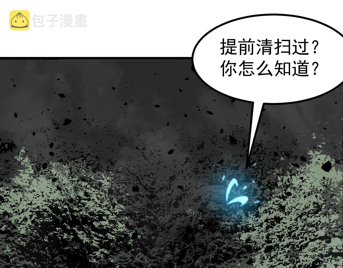 039话 遭遇残妖67